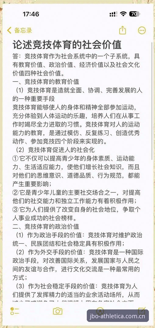 为什么说2024竞博体育官网功能详解是竞技爱好者的必备指南？