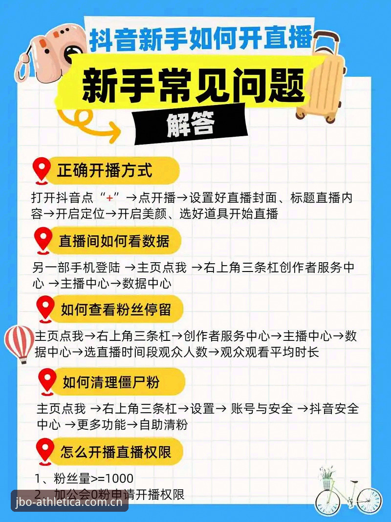 竞博体育赛事直播 jbo竞博平台赛事直播功能使用教程:从入门到精通