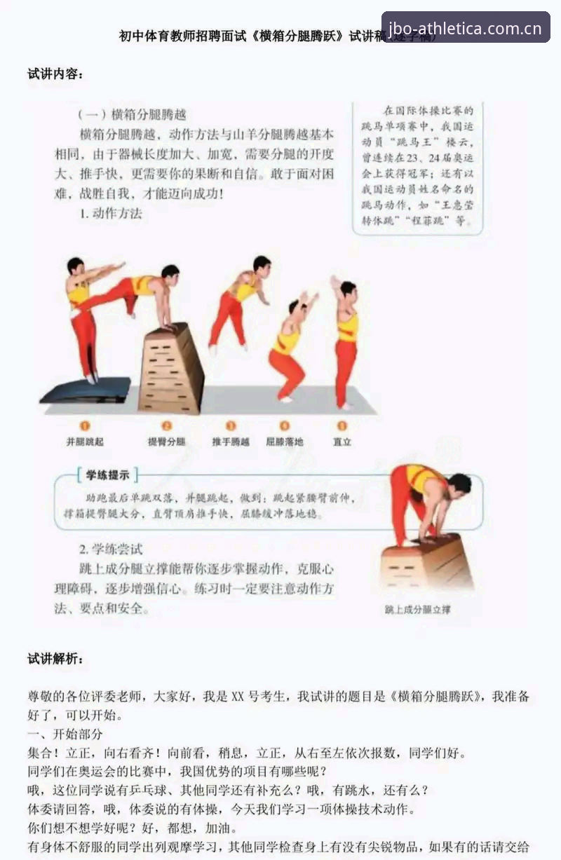 资深用户实战经验分享：JBO体育最新活动使用技巧全解析